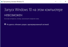 Не устанавливается Windows (Виндоус) на ноутбук