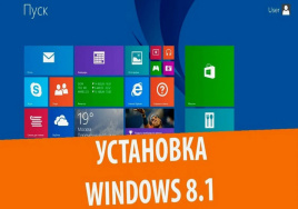 Установка Windows 8 с программами и антивирусом