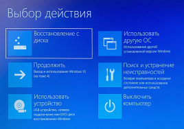 Восстановление работы Windows (Виндоус) на ноутбуке