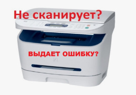 Настроить МФУ на ноутбуке