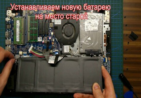 Замена аккумулятора на ноутбуке фото 1