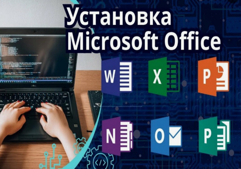 Установка программ (ПО) на ноутбук фото 2