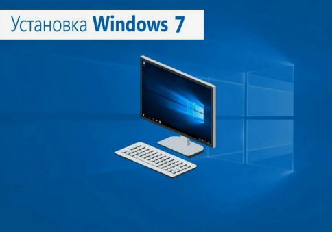 Установка Windows 7 с программами и антивирусом фото 1