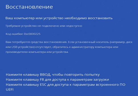 Не загружается Windows (Виндоус) на ноутбуке фото 2