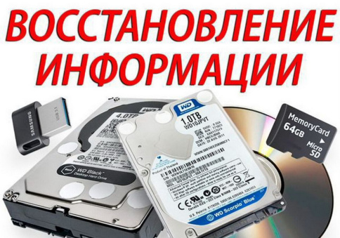 Сохранение данных на ноутбуке фото 3
